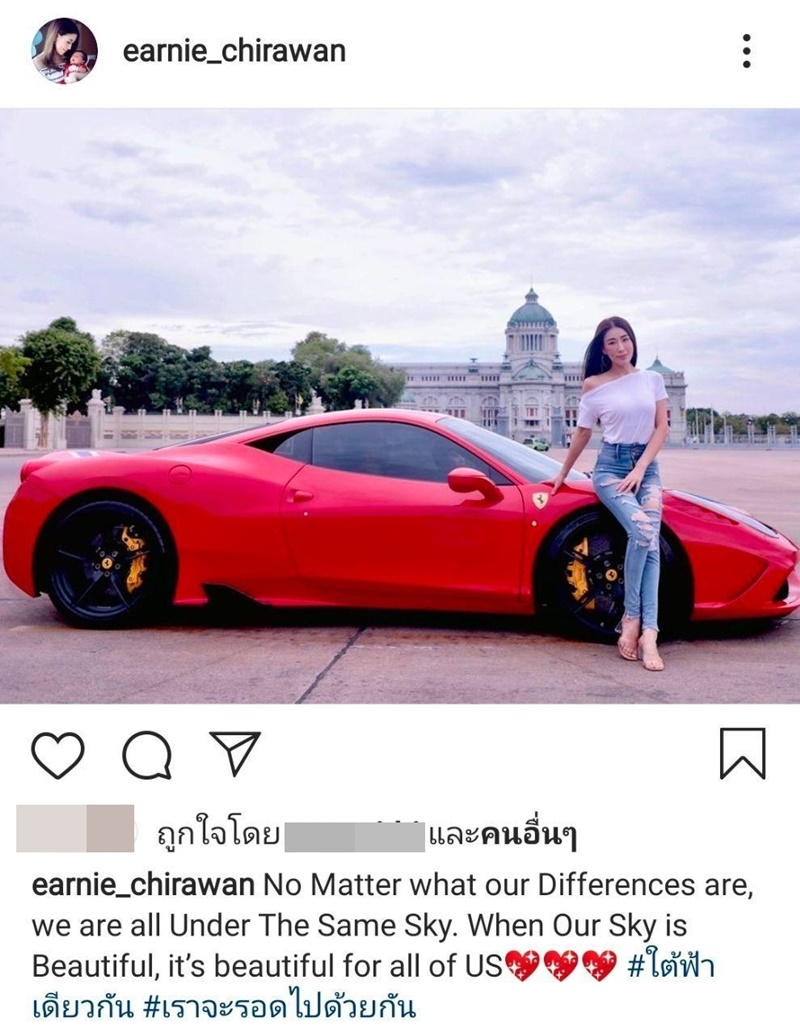 เอิร์น จิรวรรณ