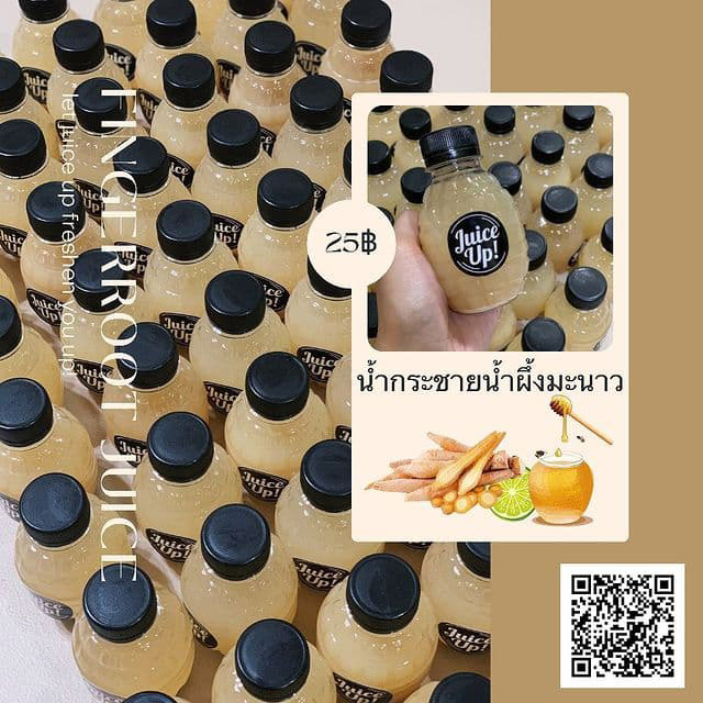 ร้านน้ำกระชาย