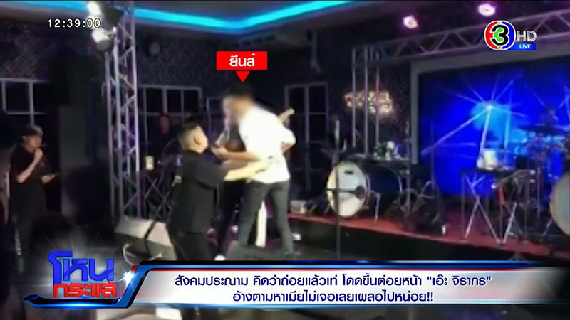 เอ๊ะ จิรากร โดนต่อย เต็มหูกระทบหนัก กัน จอมพลัง ซัดถ่อย จน หนุ่ม กรรชัย ถามพีคเลย 