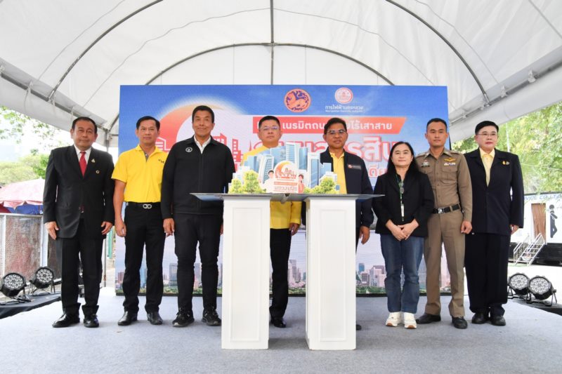 การไฟฟ้านครหลวง