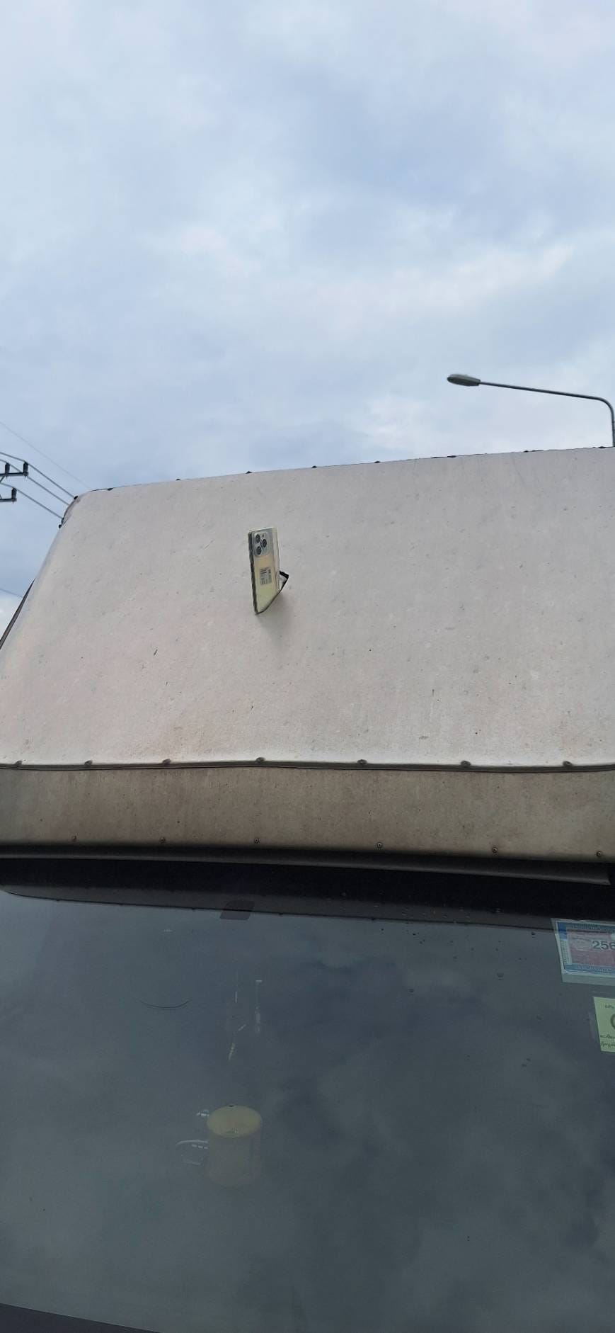 ลืมมือถือ