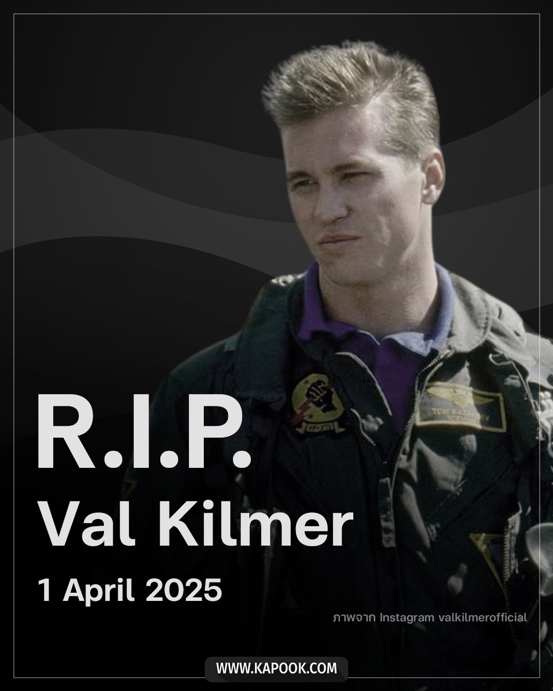 ประวัติ Val Kilmer นักแสดงฮอลลีวูด พระเอก Batman Top Gun