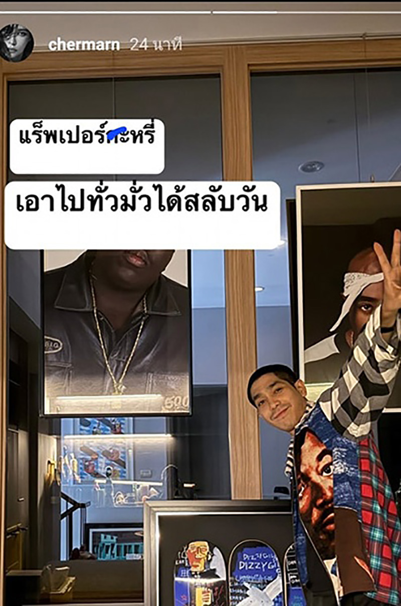 เพจดัง คาดเหตุ พลอย เฌอมาลย์ ฉะ โต้ง ทูพี