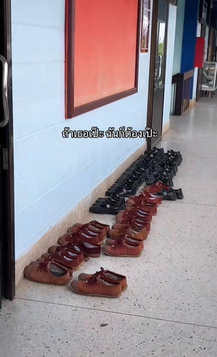 ถอดรองเท้า