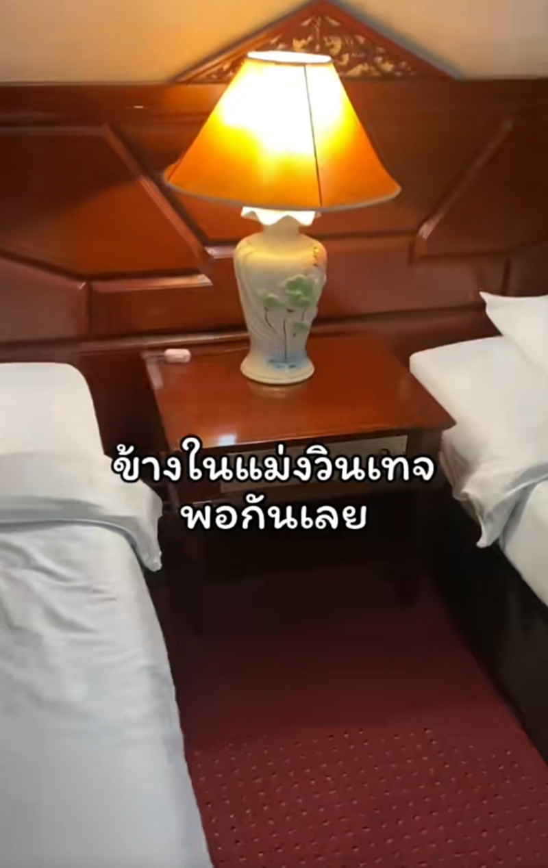 จองโรงแรม