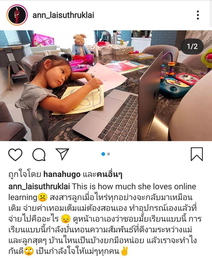 น้องริชา