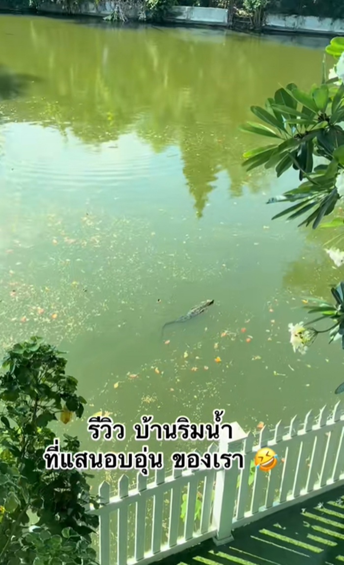 บ้านริมน้ำ