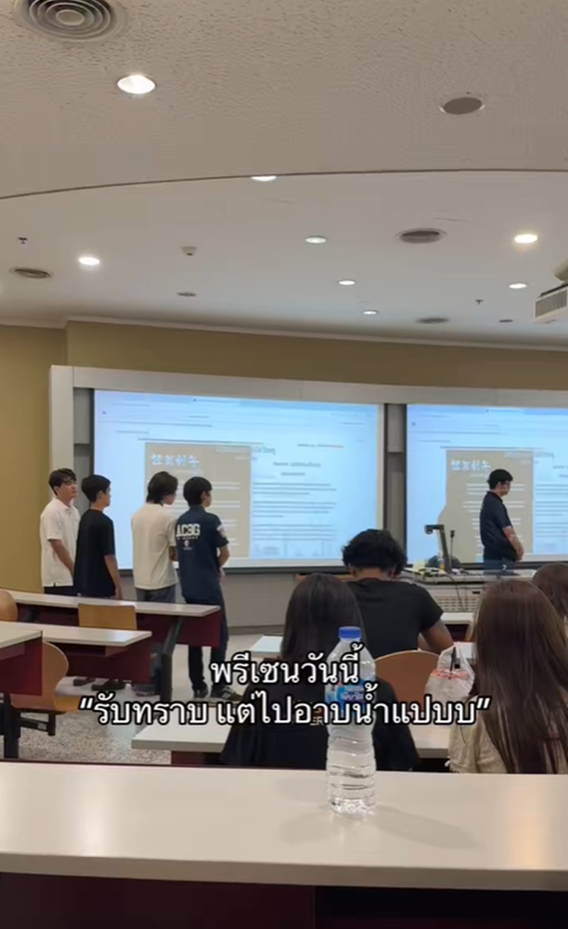 พรีเซ็นต์งาน