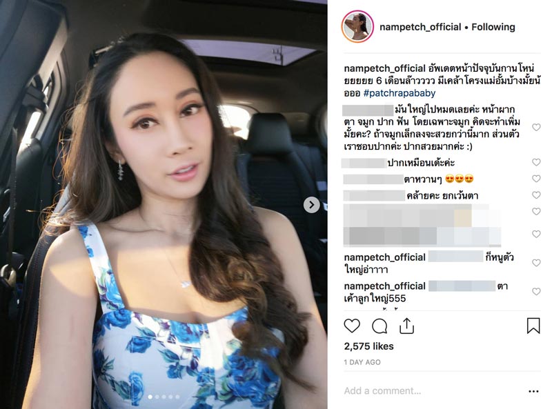 น้ำเพชร ฏีญาภาร์