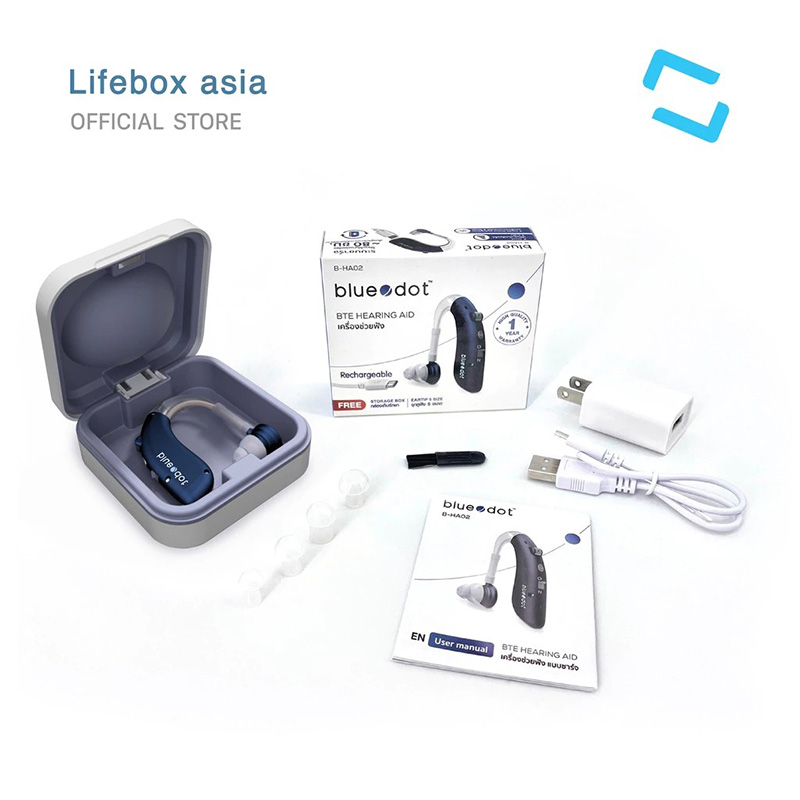 LIFEBOX L-HA 02 เครื่องช่วยฟัง แบบชาร์จ