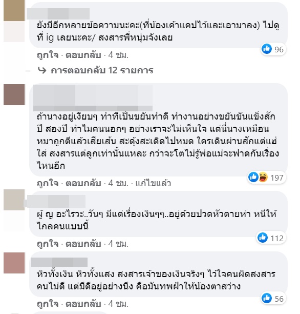 ซุบซิบดารา