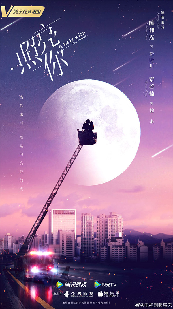 ซีรีส์จีน