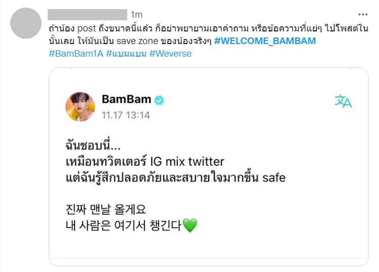  แบมแบม GOT7 