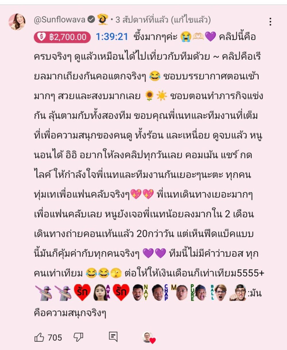 เอวา เจอคนแห่ถาม เลิกกับ เนท My Mate Nate แล้วเหรอ