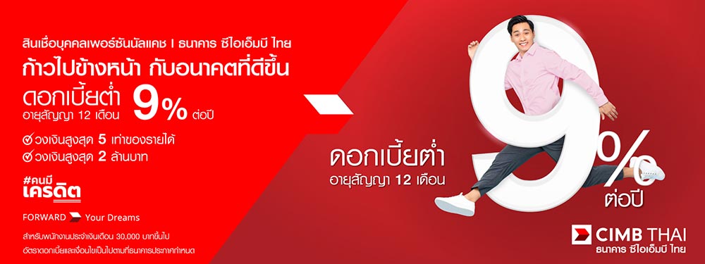 รีไฟแนนซ์บัตรเครดิต