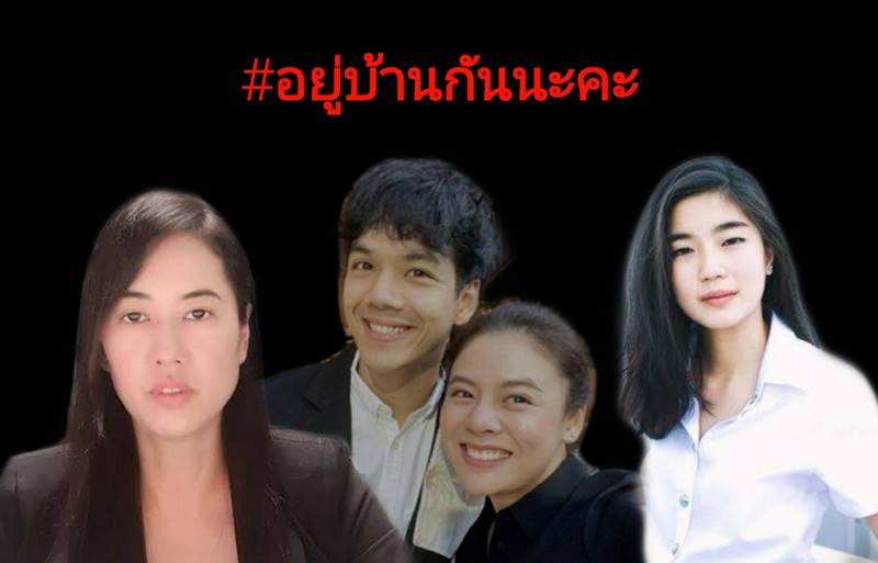 ก้อยอรัชพร, ปารีณาไกรคุปต์