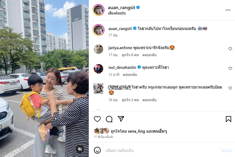 อ้วน รังสิต มะม่วง น้องโรฮา