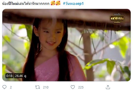 น้องปีใหม่