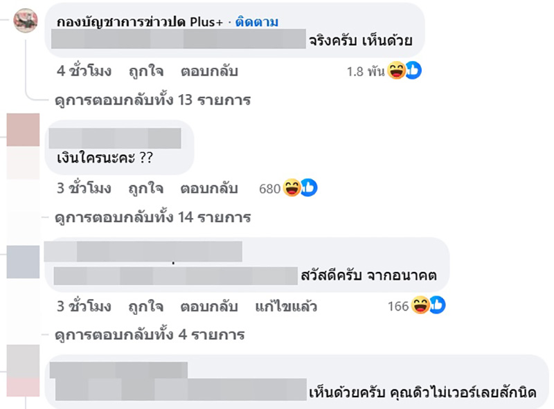 โซเชียลขุดข่าว ดิว อริสรา ให้น้องบินบิสซิเนสไปซื้อนมลูก