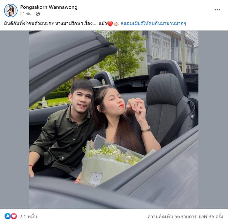 เนเงิน ครูเบียร์