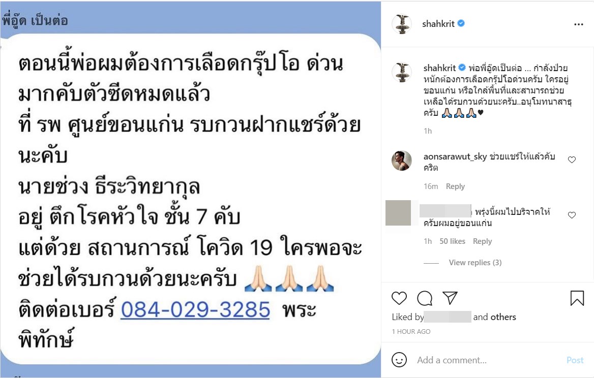 อู๊ด เป็นต่อ