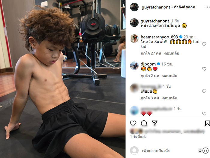 น้องเอเดน