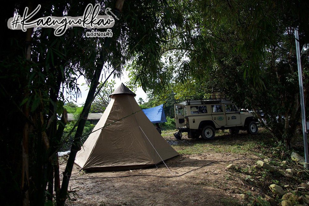 แก่งนกเค้า