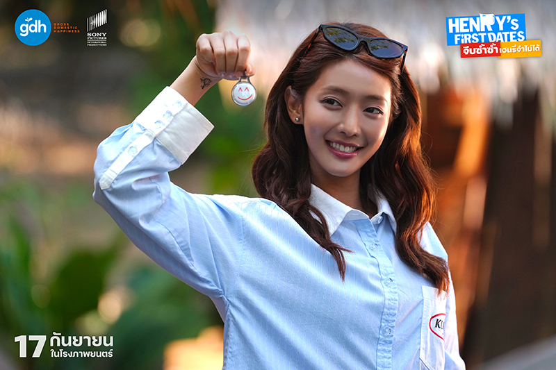HENRY's First Dates จีบซ้ำซ้ำ เฮนรี่จำไม่ได้ GDH หนังใหม่ 2026 ภาพตัวอย่าง