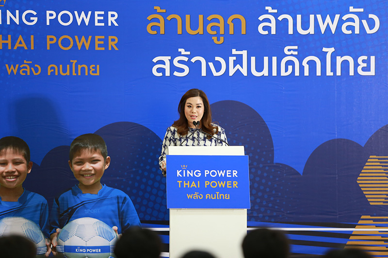 คิง เพาเวอร์