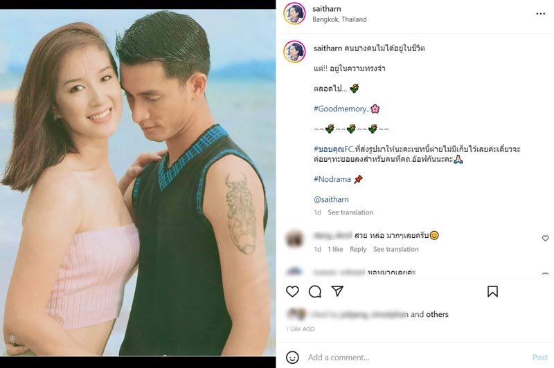 ต่าย สายธาร อ๊อฟ อภิชาติ