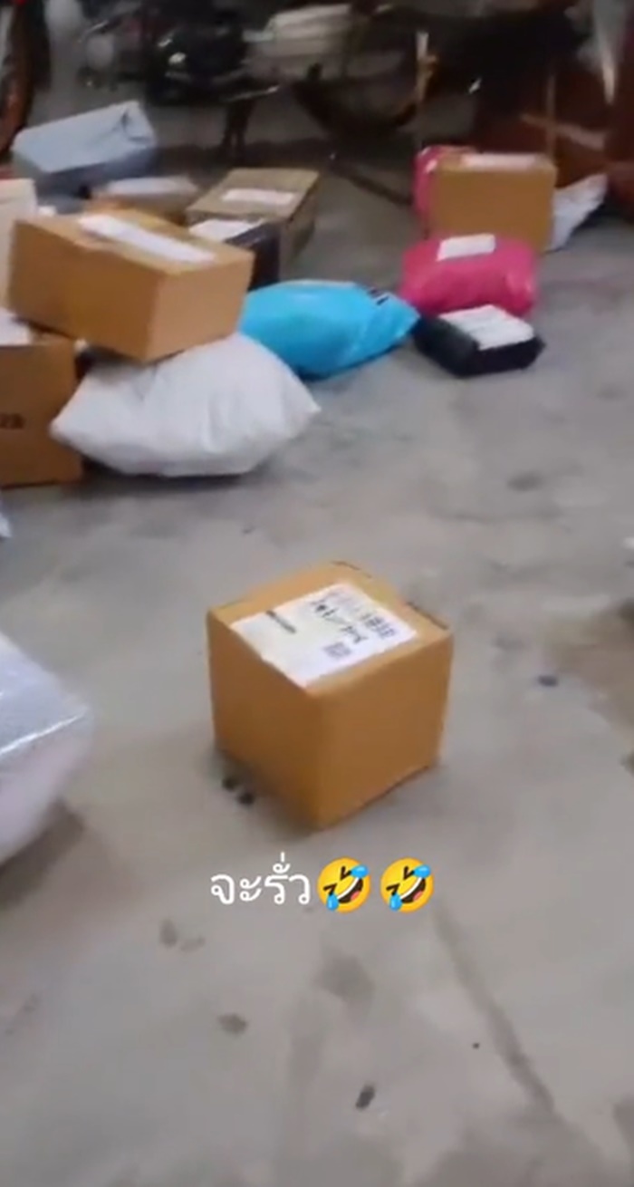 กล่องพัสดุ