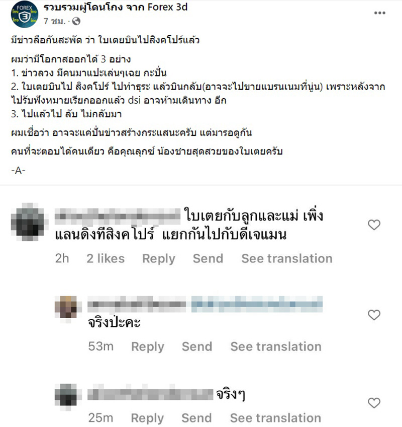 คอมเมนต์