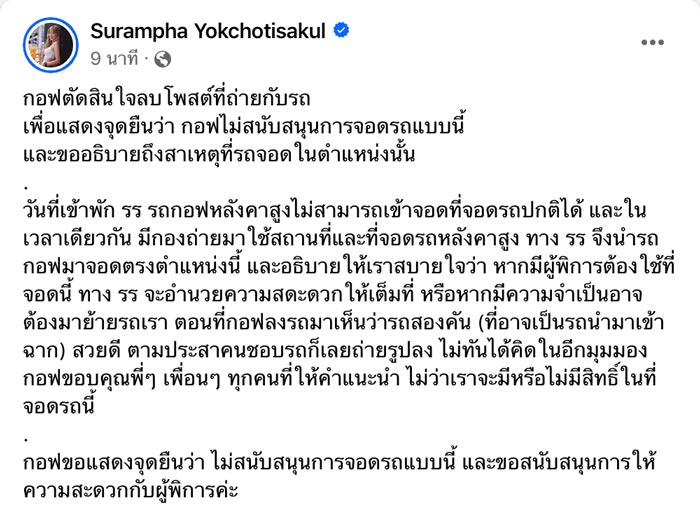 กอล์ฟ สุรัมภา