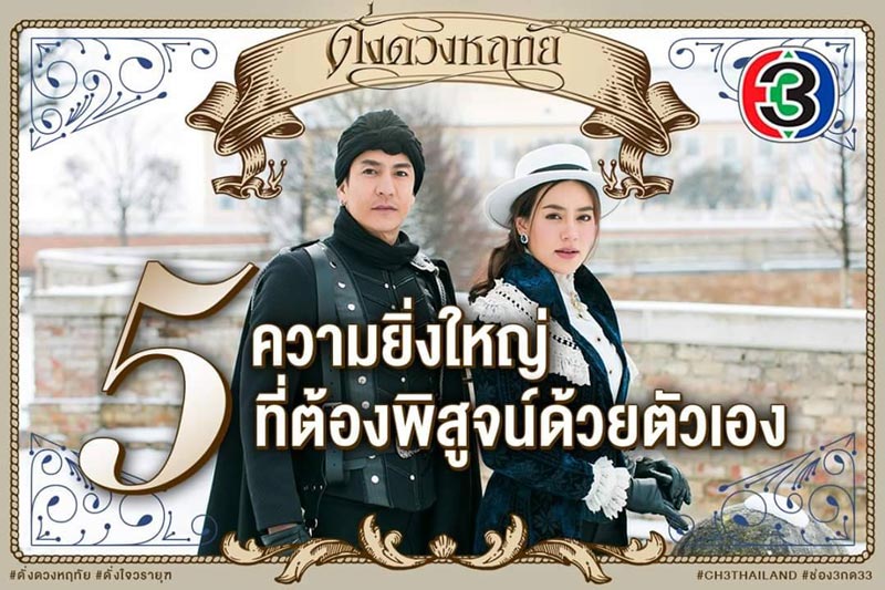 ดั่งดวงหฤทัย