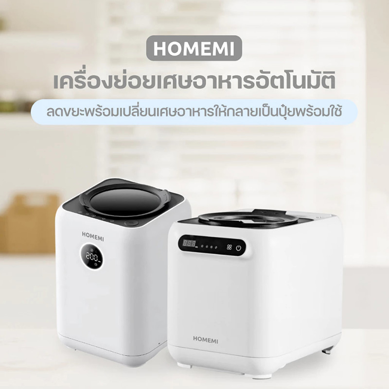 Homemi Food Waste Composter 3 L