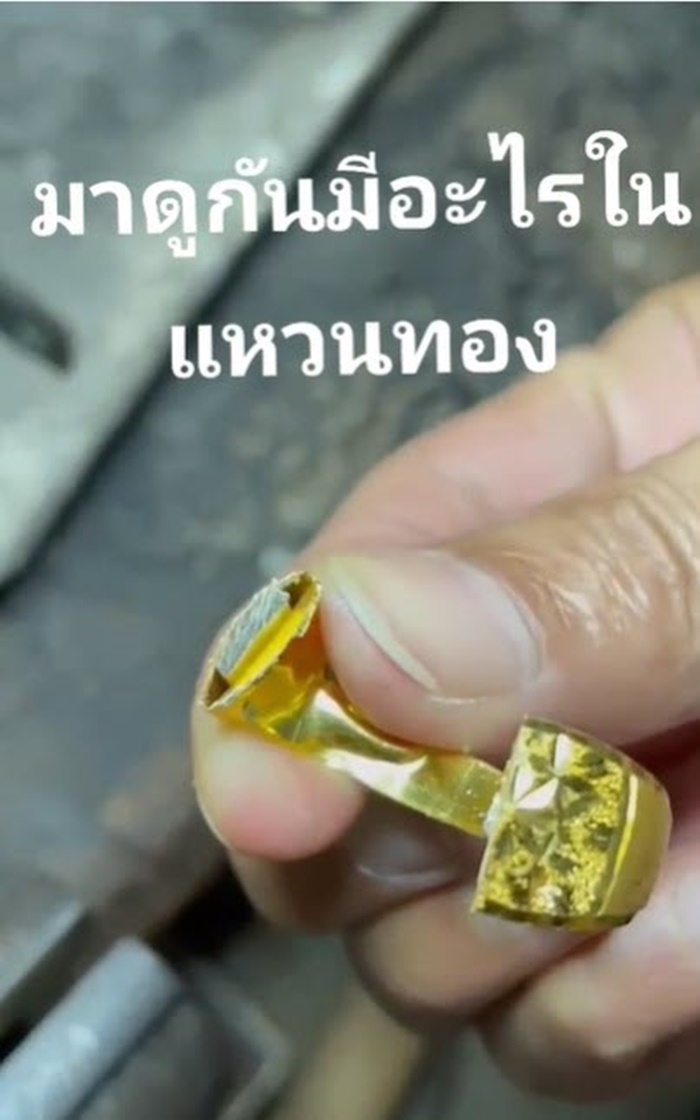 แหวนทอง