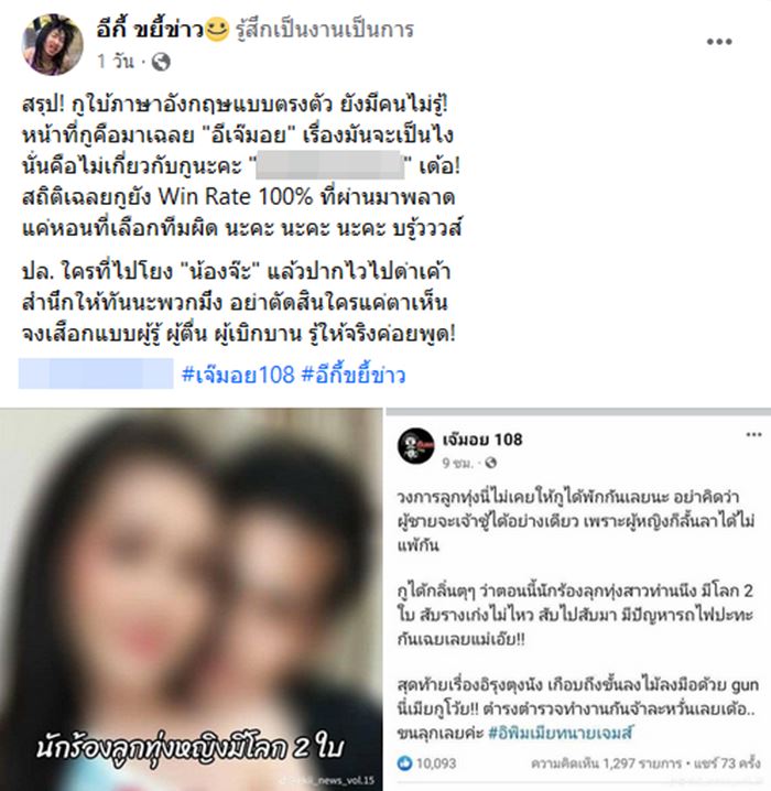 จ๊ะ นงผณี