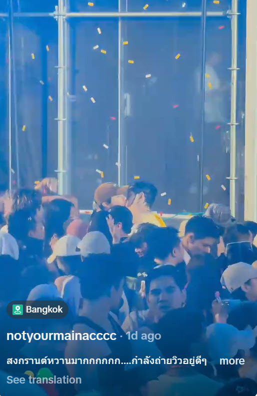 คลิปคนหน้าคล้าย ฟิล์ม ธนภัทร จูบ นนท์ อินทนนท์