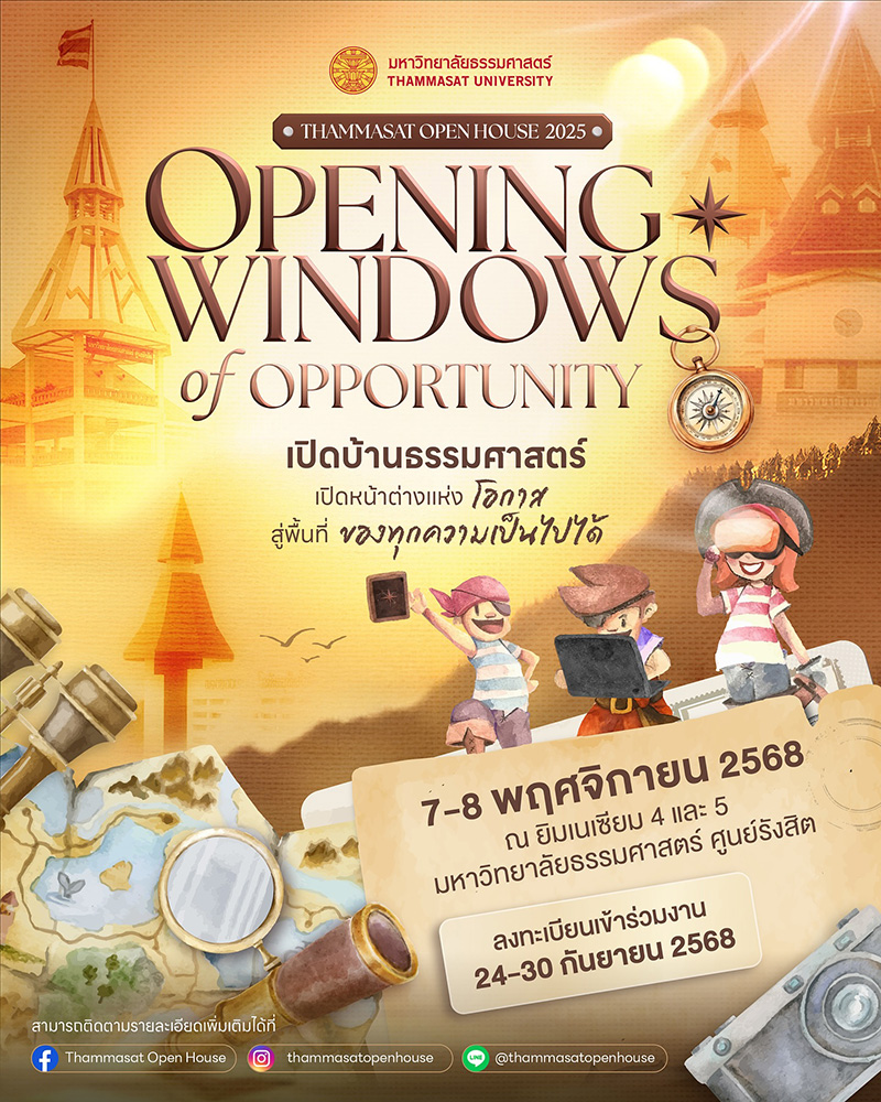 Thammasat Open House 2025