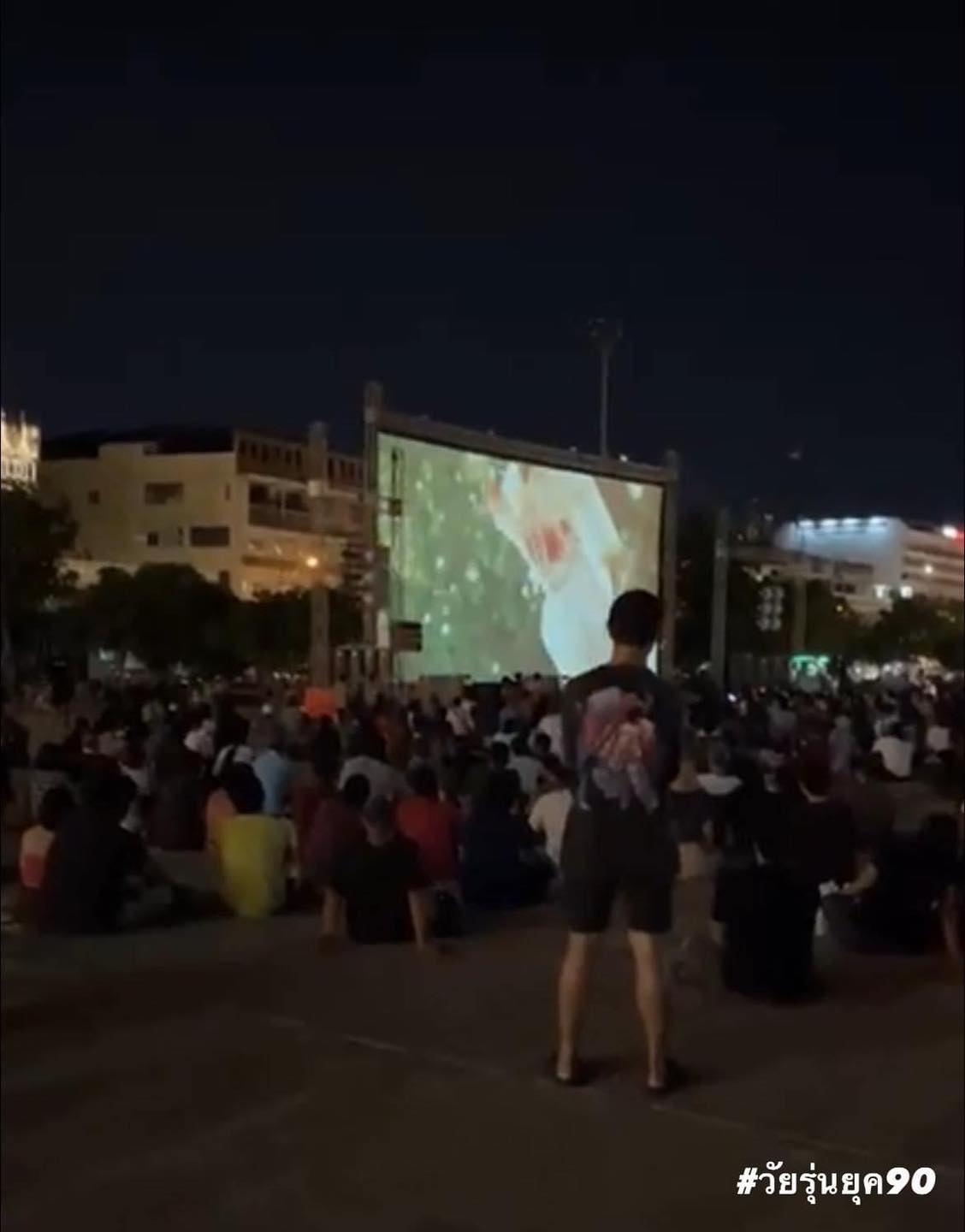 เทศกาลหนังกลางแปลง