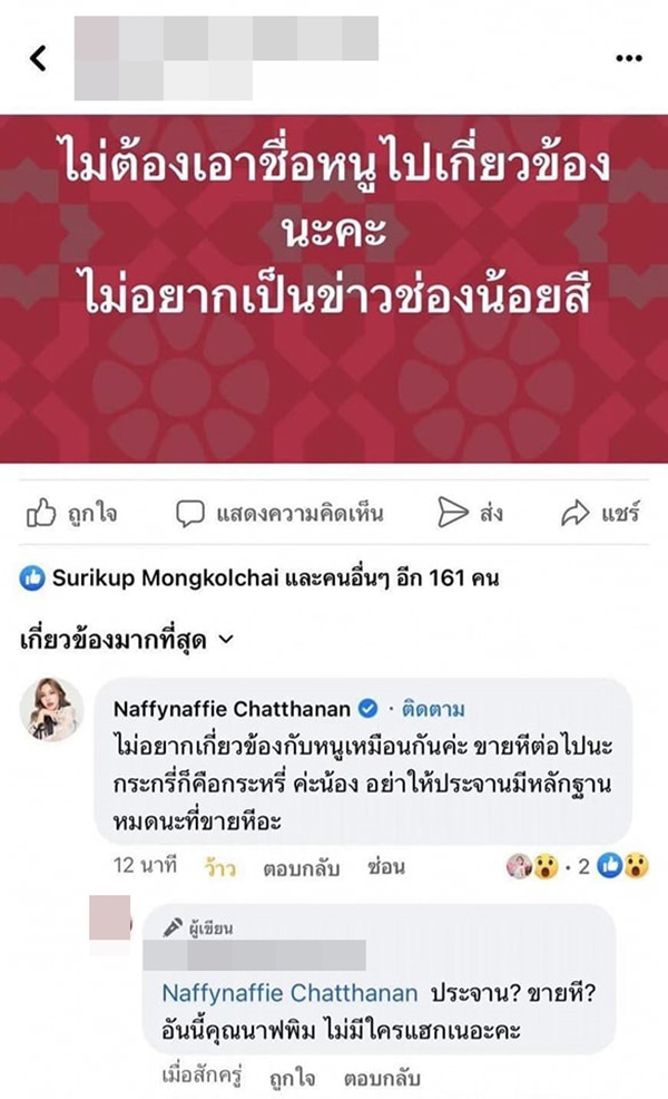 โพสต์