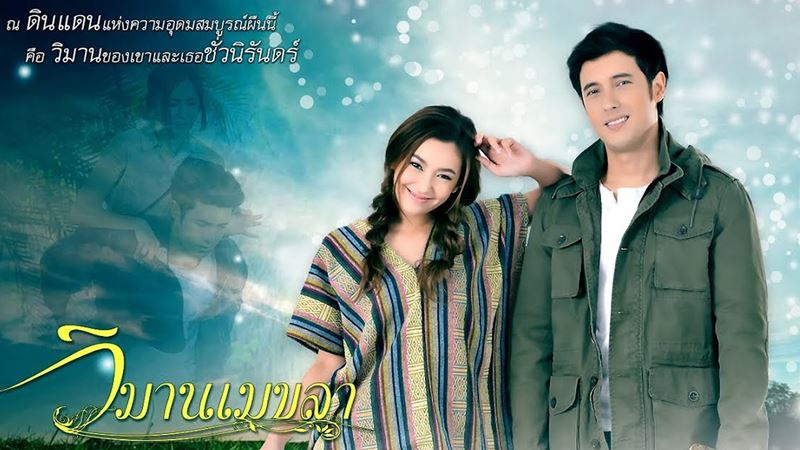 เบลล่า ราณี