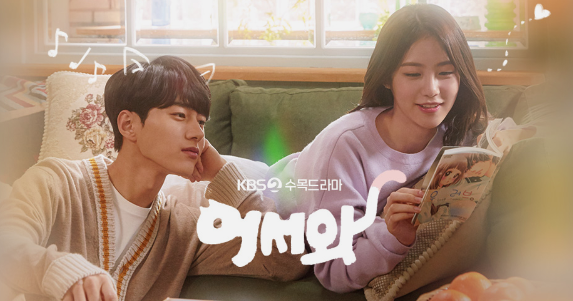 ซีรี่ย์เกาหลี 2020 ตลก