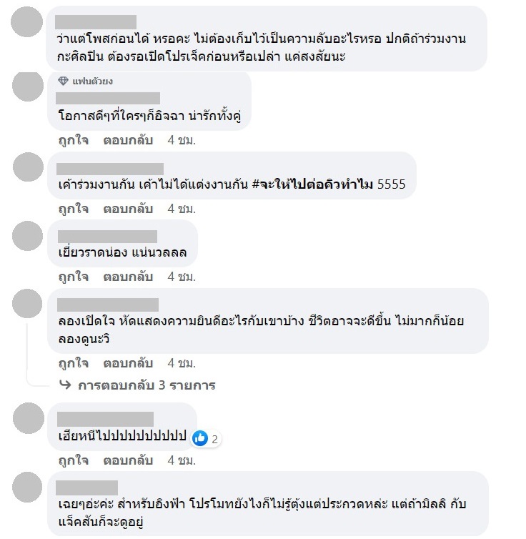 อิงฟ้า วราหะ