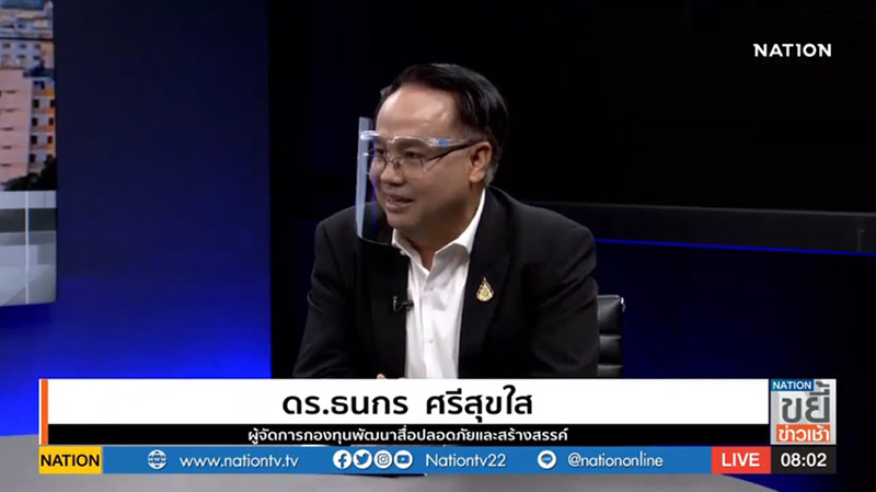 ดร.ธนกร ศรีสุขใส