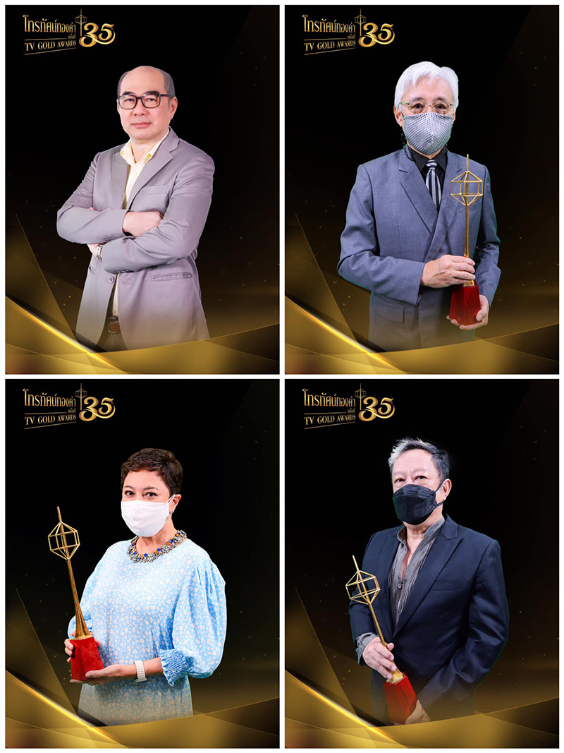 รางวัลโทรทัศน์ทองคำ