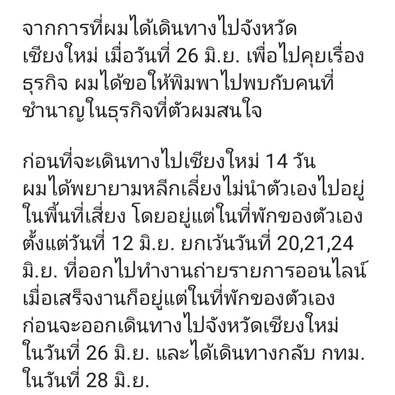 แบงค์ ธิติ