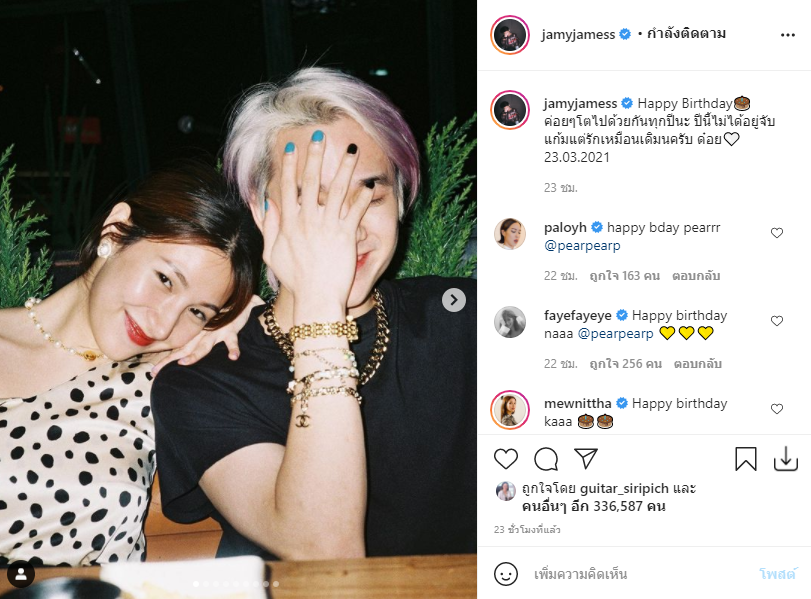 เจมส์ ธีรดนย์ 