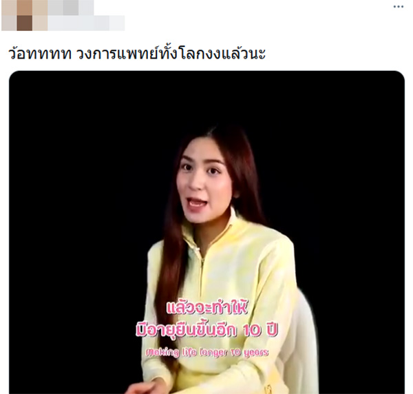 คอมเมนต์