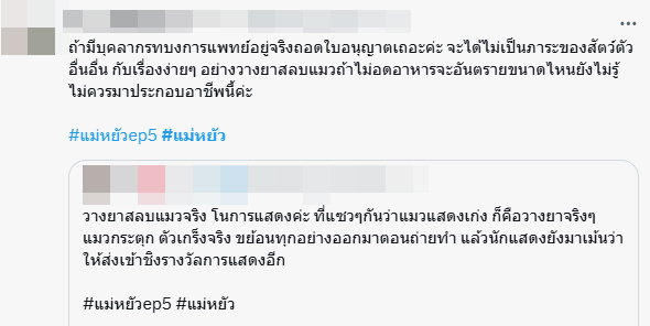 แม่หยัว
